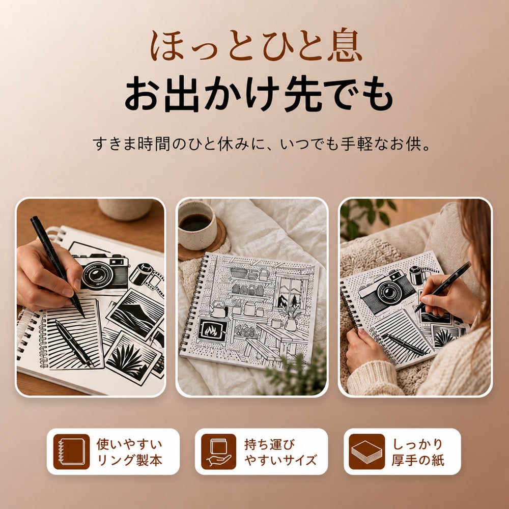 OneColor 塗り絵 - オータムエディション