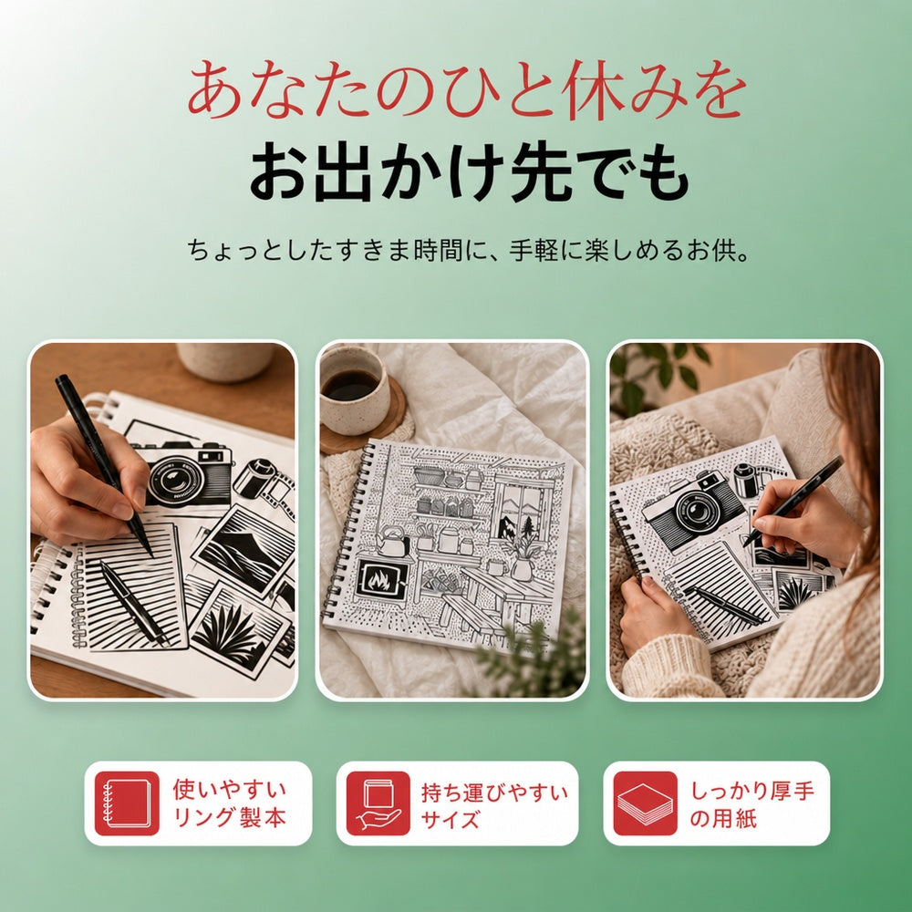 OneColor 塗り絵 - クリスマスエディション
