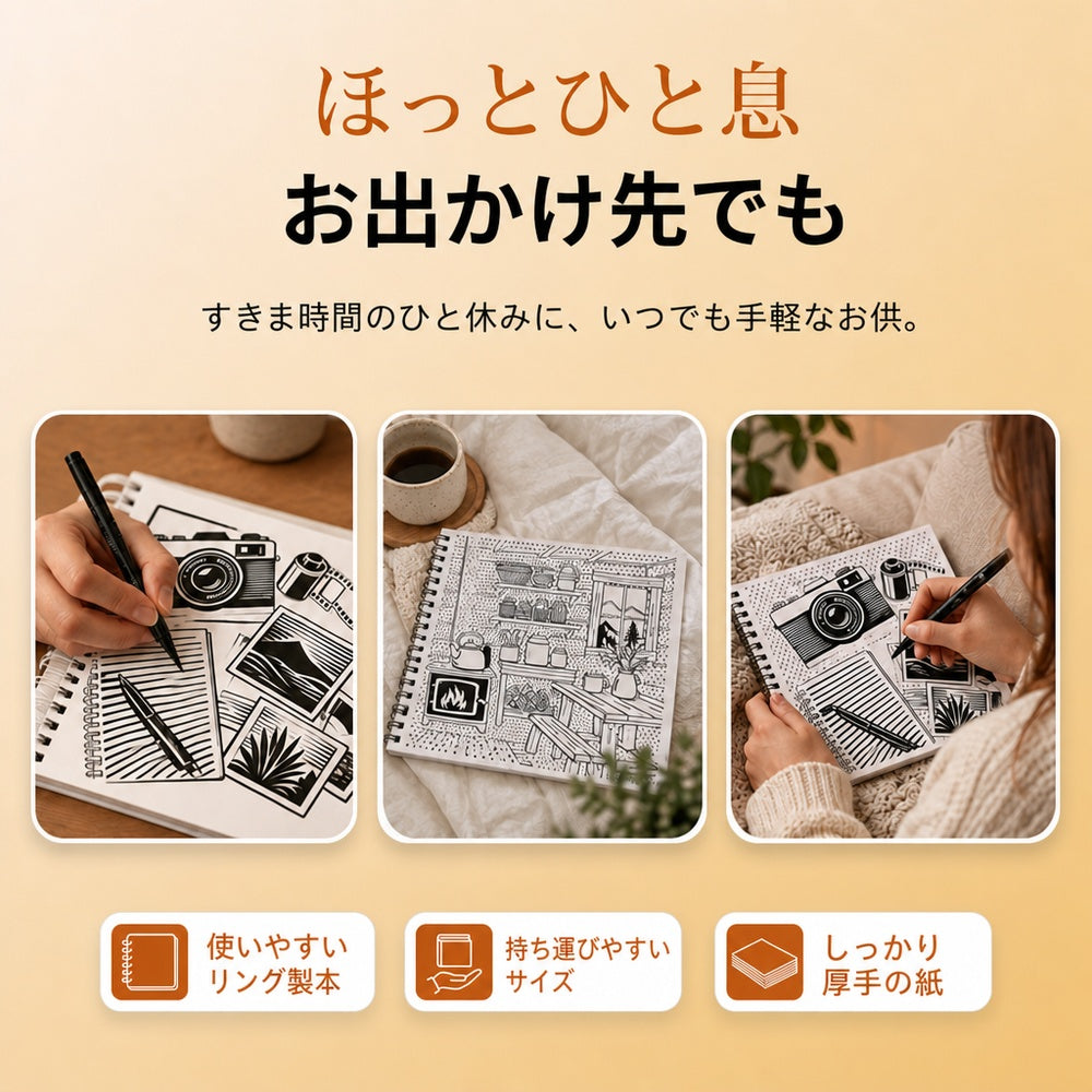 OneColor 塗り絵 - コージーホームエディション
