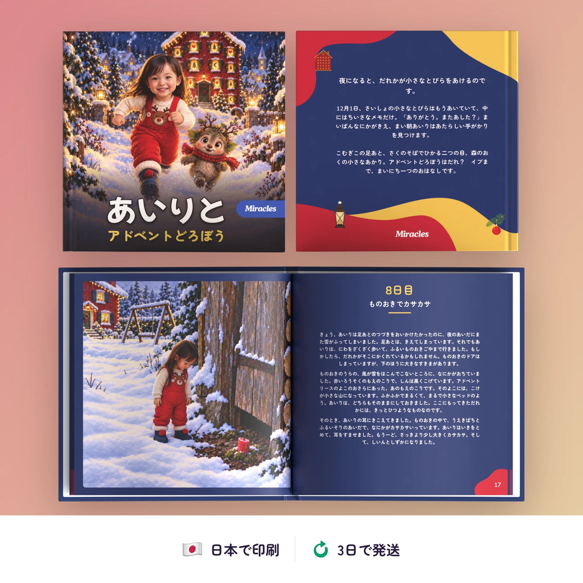 advent advent_product_6.webp