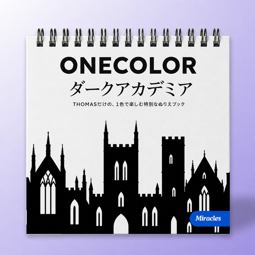 OneColor 塗り絵 - ダークアカデミアエディション