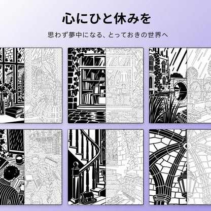 OneColor 塗り絵 - ダークアカデミアエディション
