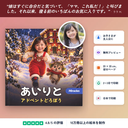 advent advent_product_1.webp