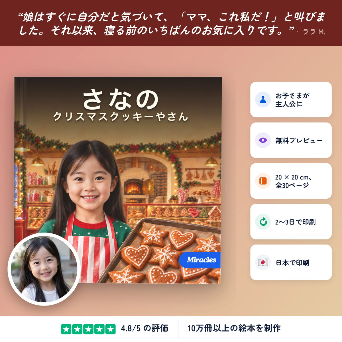 christmas_bakery ja christmas_bakery_ja_product_1.webp