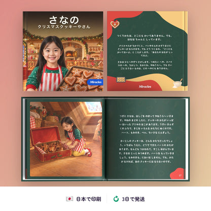 christmas_bakery christmas_bakery_product_6.webp