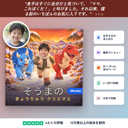 christmas_dino christmas_dino_product_1.webp