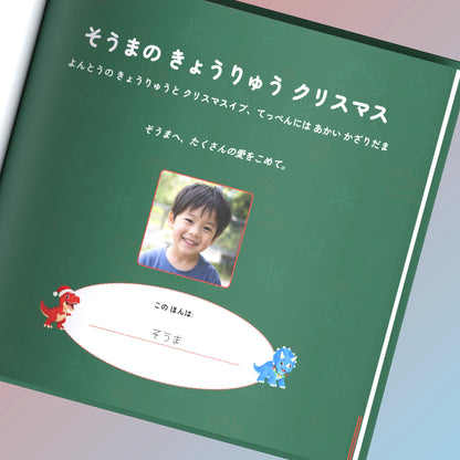 christmas_dino christmas_dino_product_3.webp