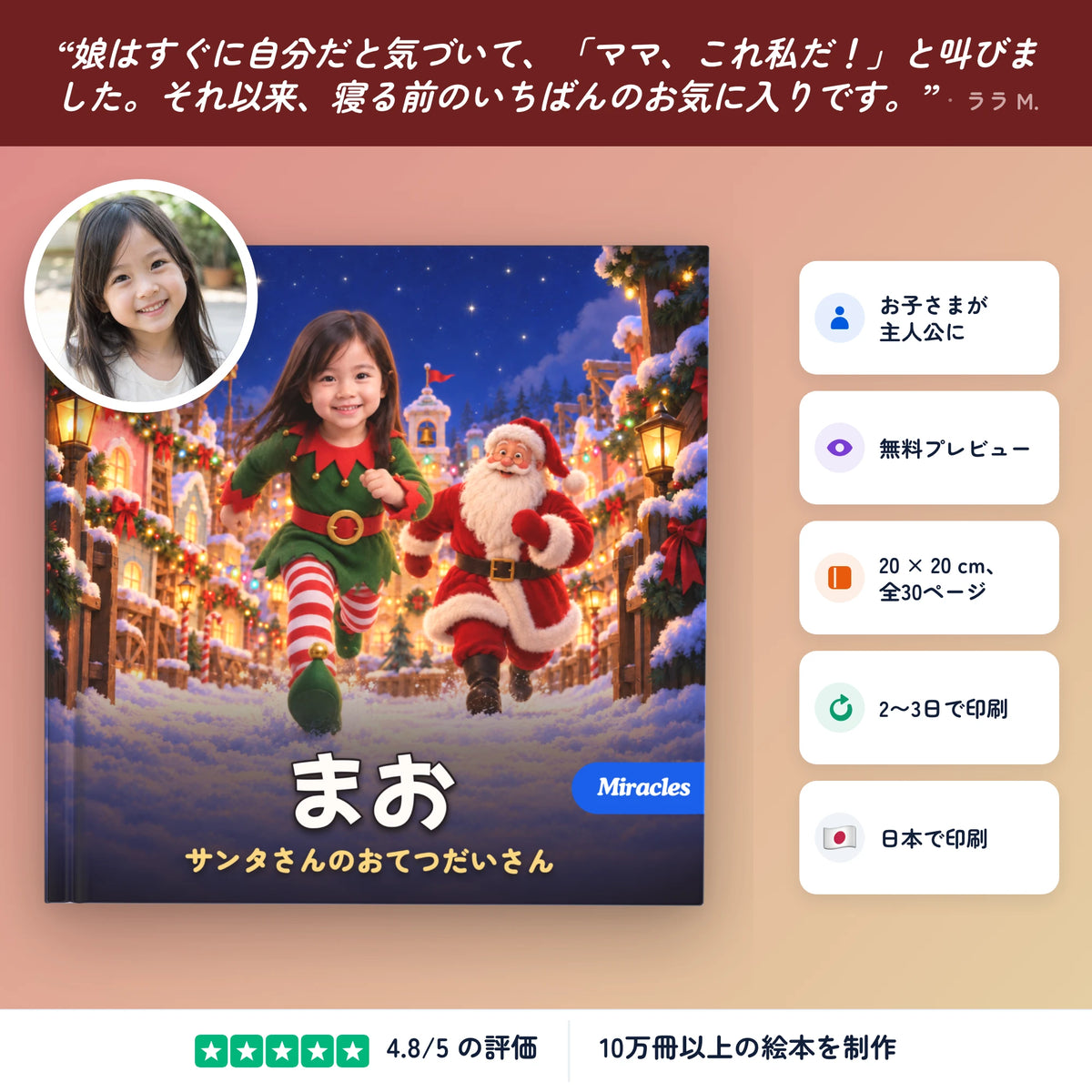 christmas_helper ja christmas_helper_ja_product_1.webp