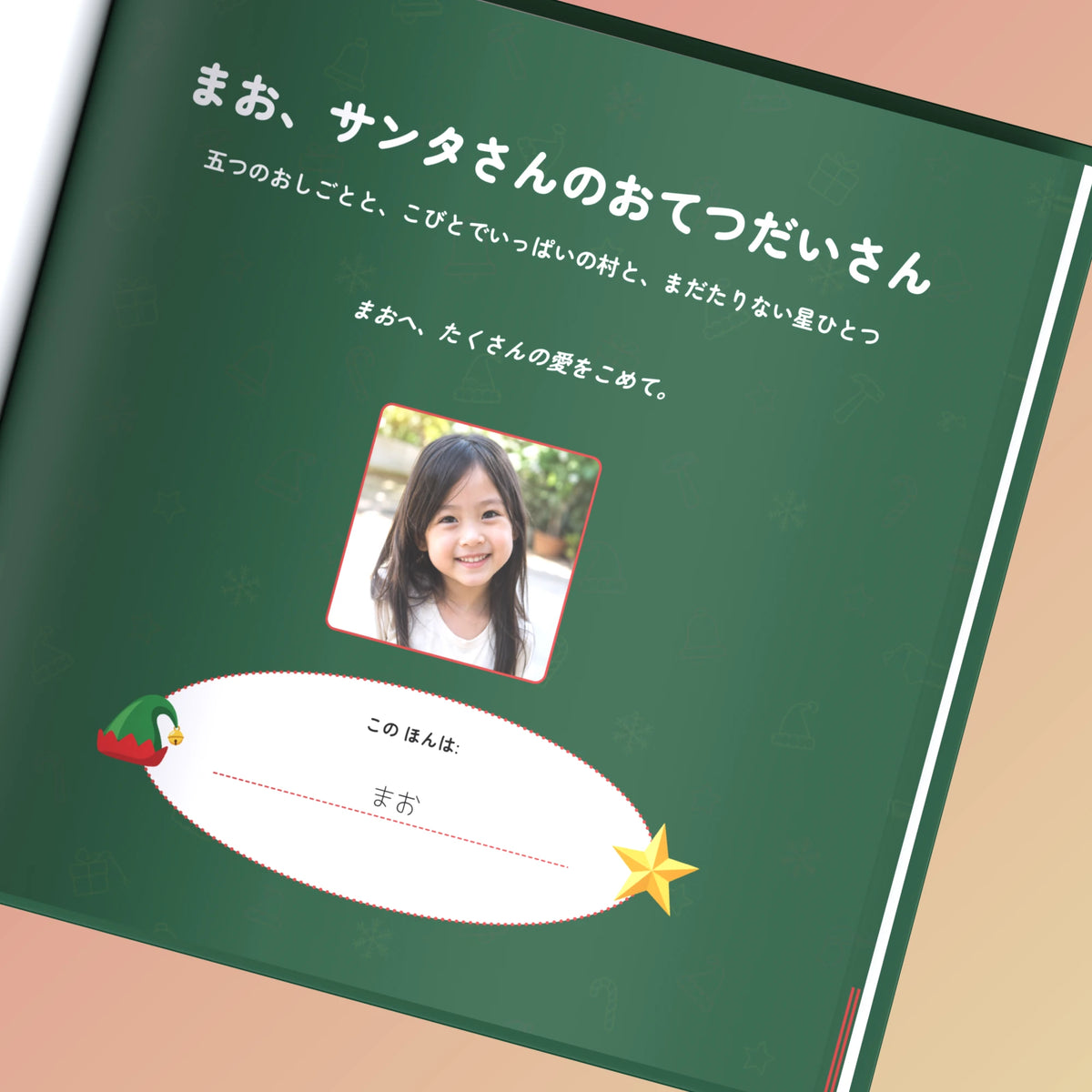christmas_helper christmas_helper_product_3.webp