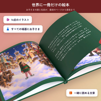 christmas_helper christmas_helper_product_4.webp