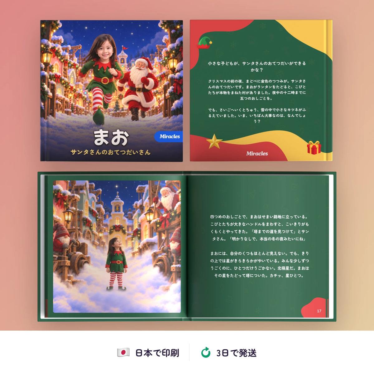 christmas_helper christmas_helper_product_6.webp