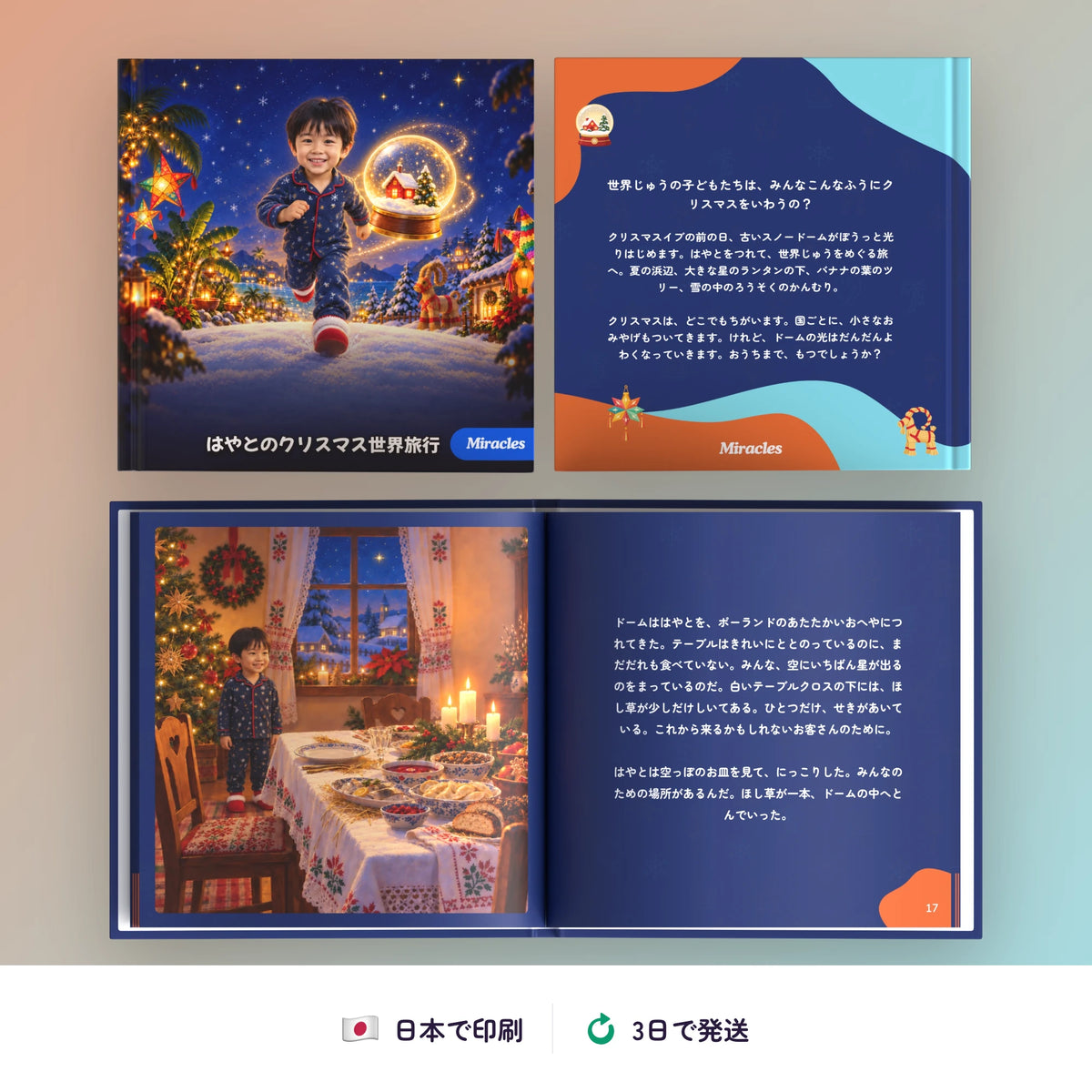 christmas_world ja christmas_world_ja_product_6.webp