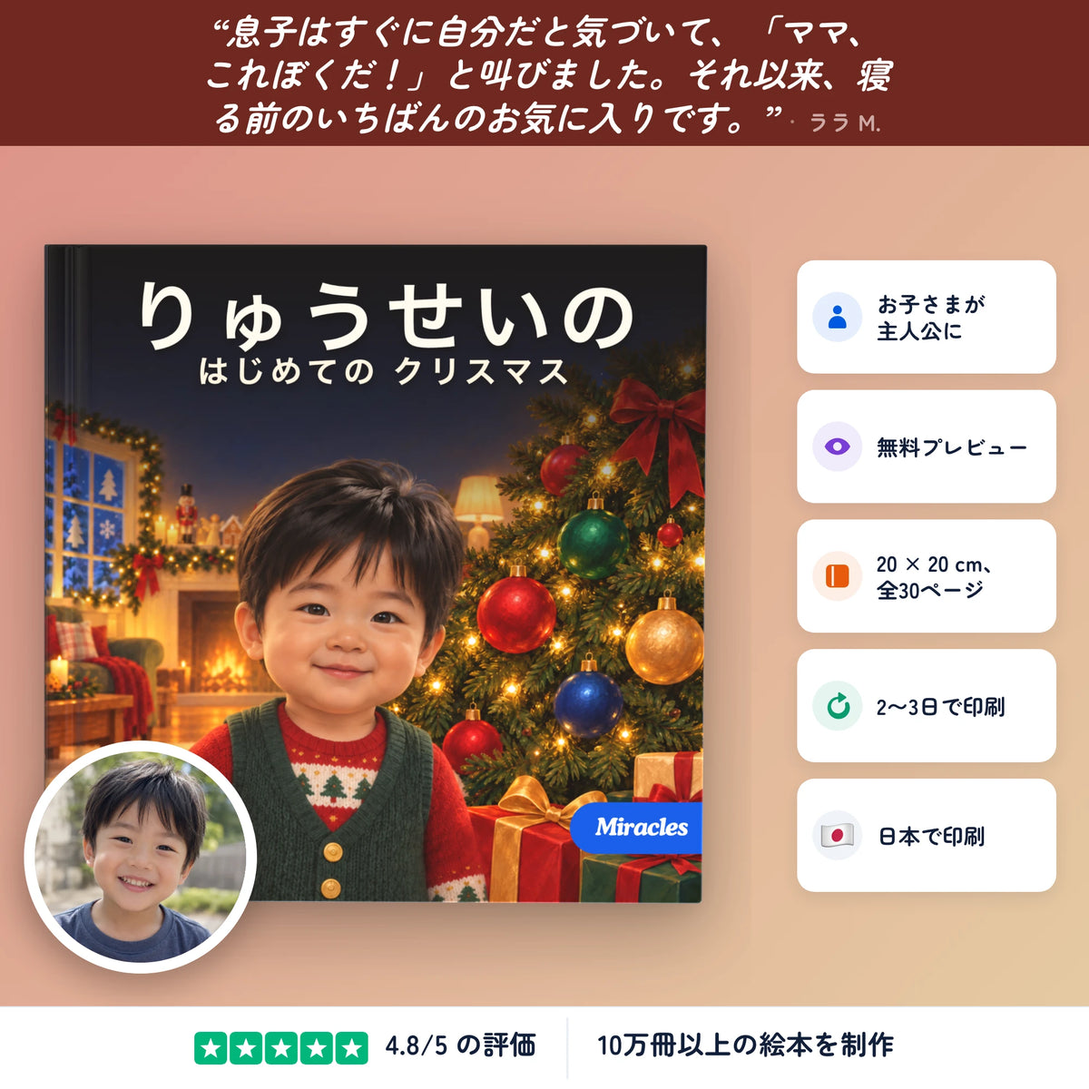 first_christmas first_christmas_product_1.webp