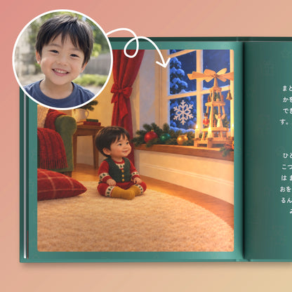 first_christmas first_christmas_product_5.webp