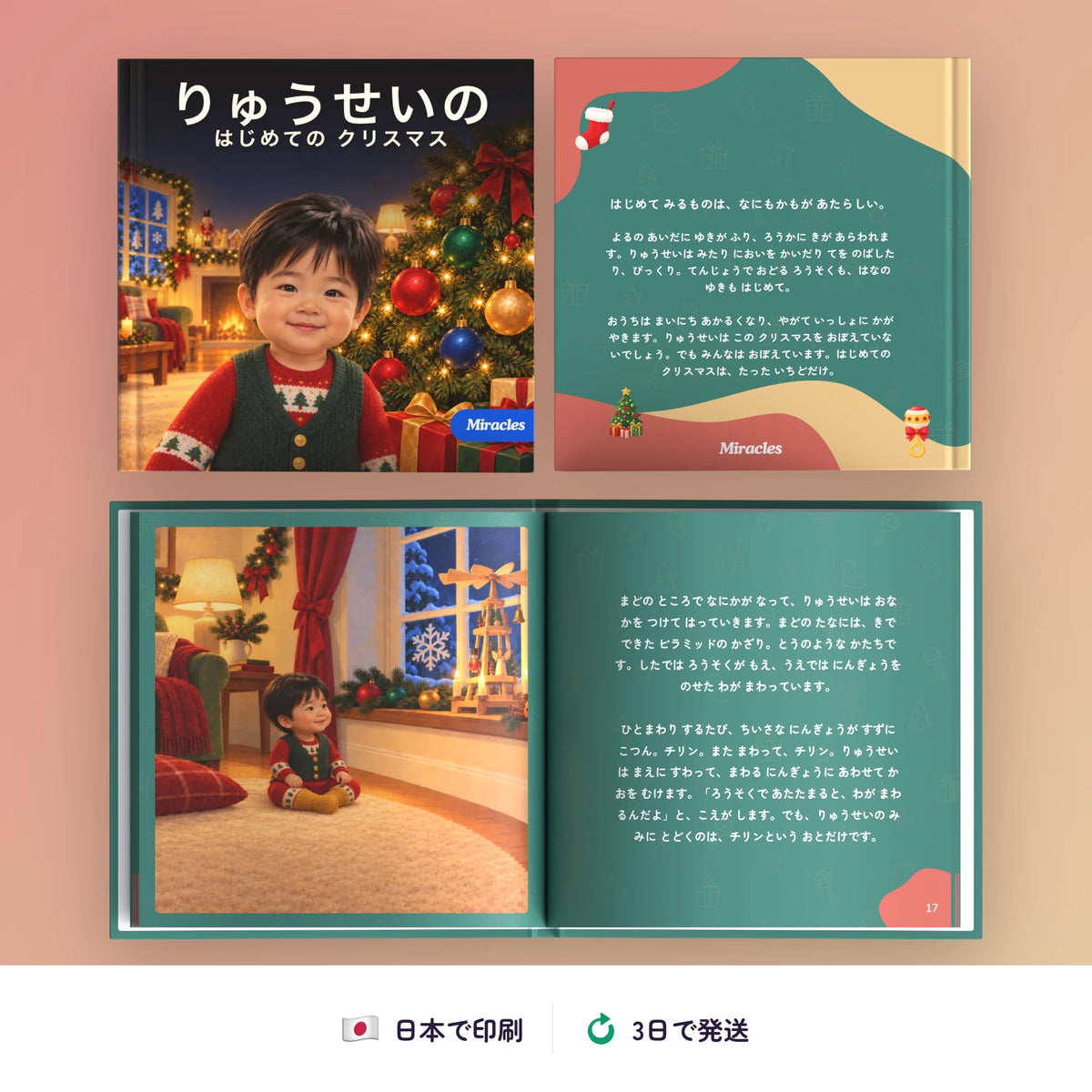 first_christmas first_christmas_product_6.webp