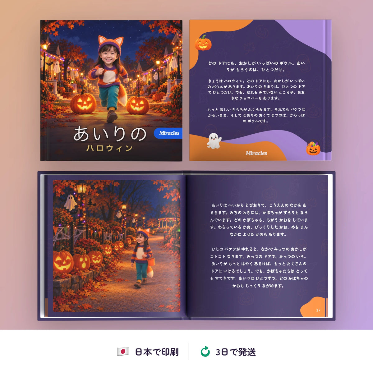 halloween ja halloween_ja_product_6.webp