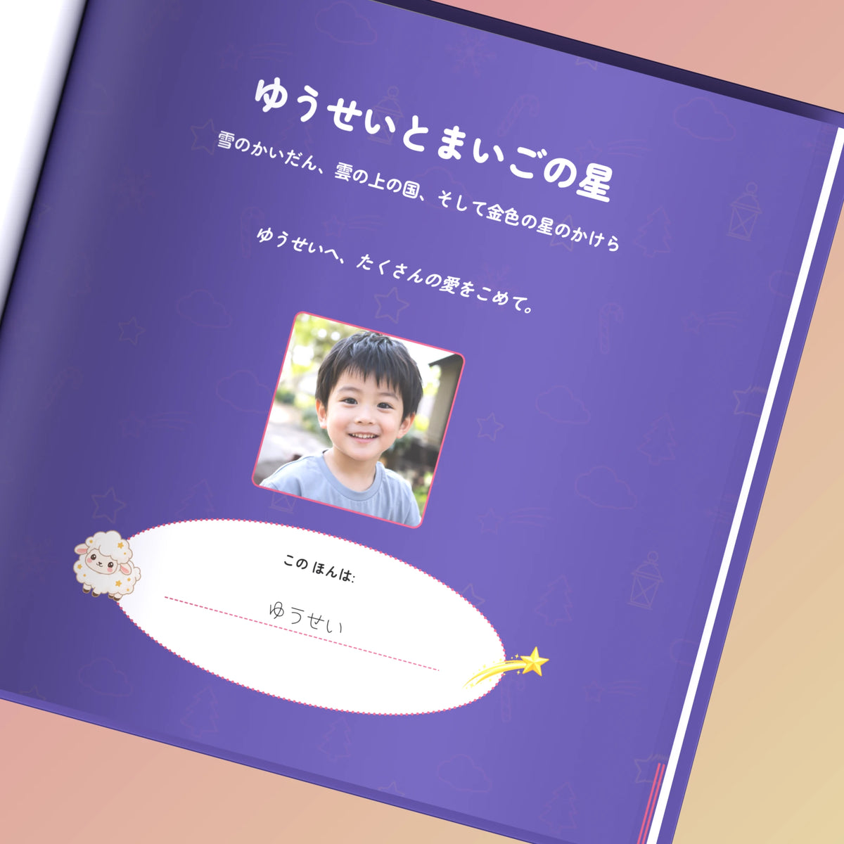 lost_star ja lost_star_ja_product_3.webp