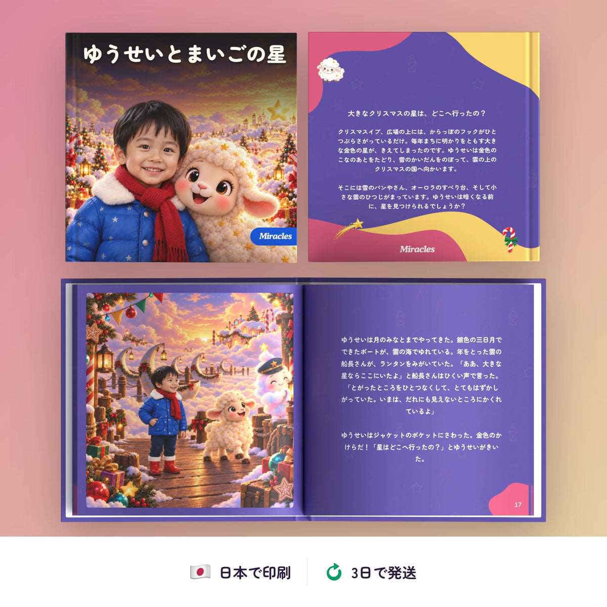 lost_star ja lost_star_ja_product_6.webp