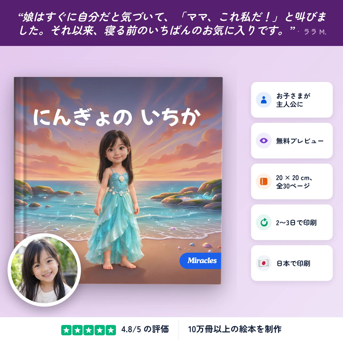 mermaid mermaid_product_1.webp