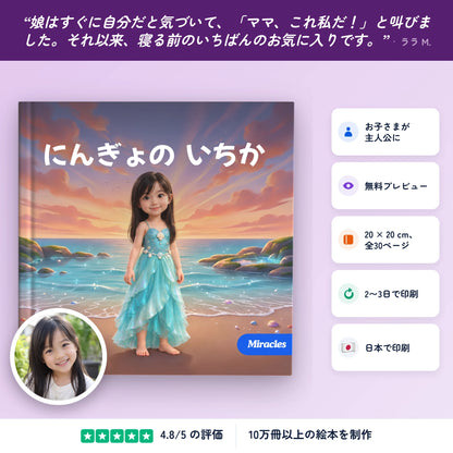 mermaid mermaid_product_1.webp