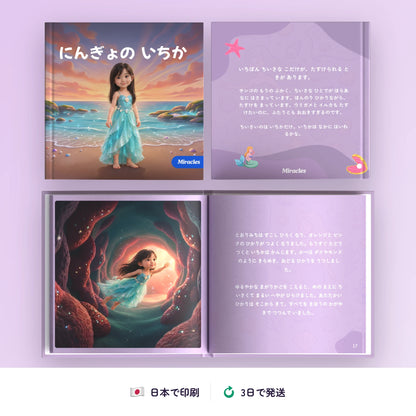mermaid mermaid_product_6.webp