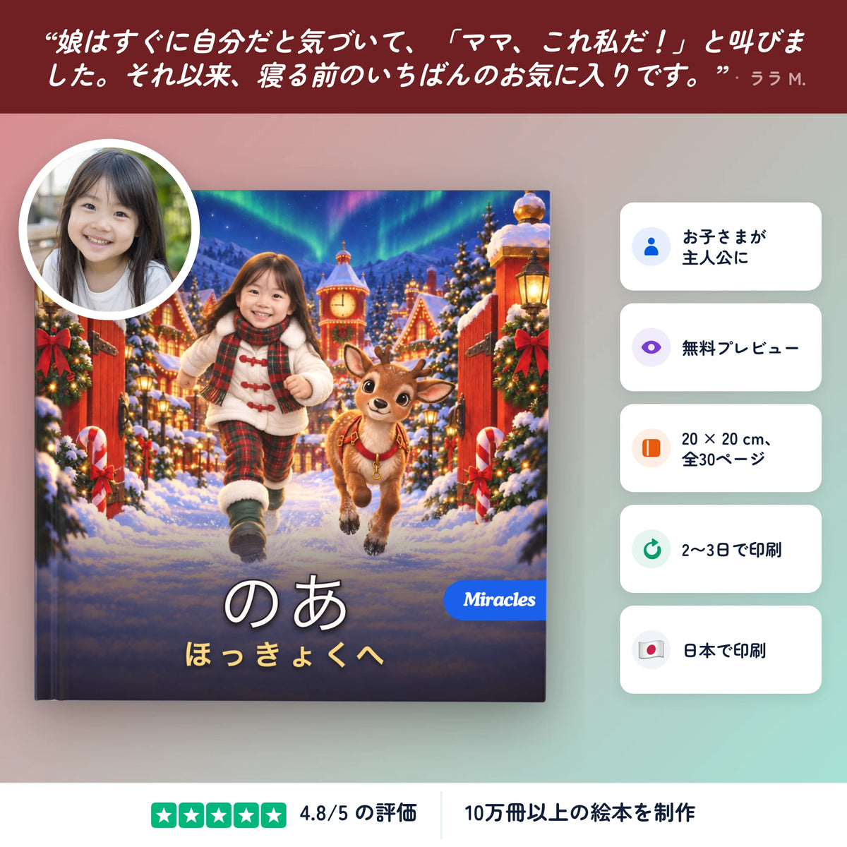 northpole northpole_product_1.webp