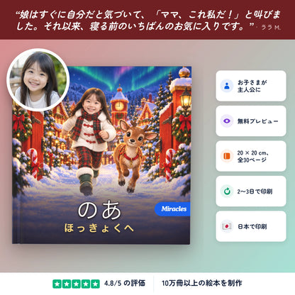 northpole northpole_product_1.webp
