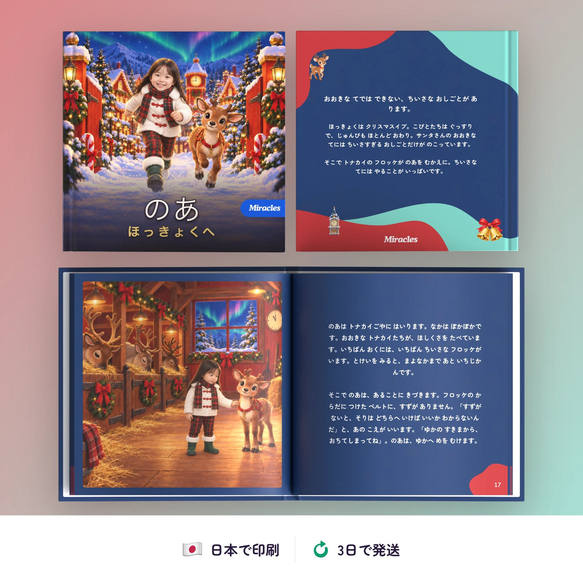 northpole ja northpole_ja_product_6.webp