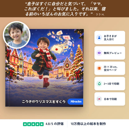 save_christmas save_christmas_product_1.webp
