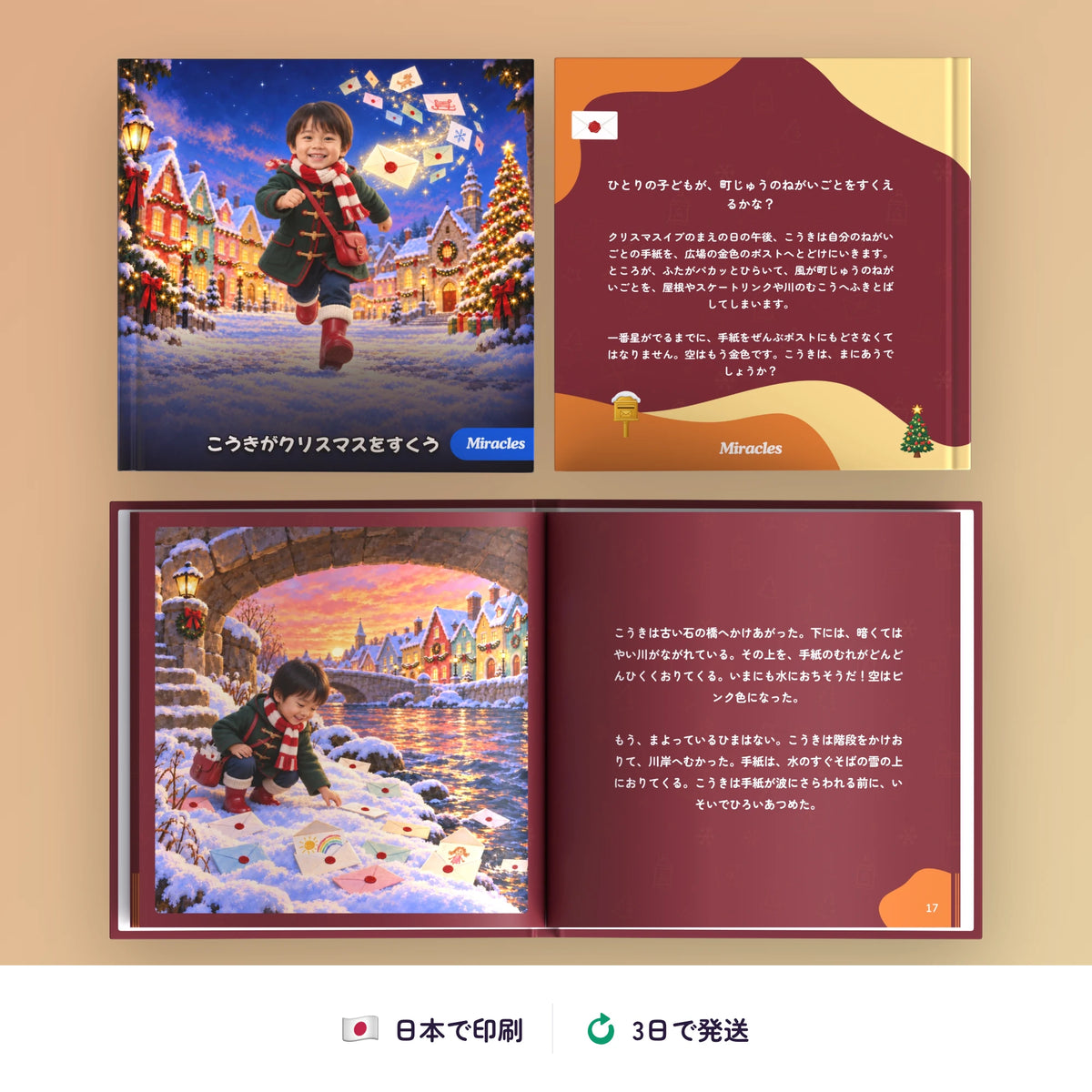 save_christmas save_christmas_product_6.webp