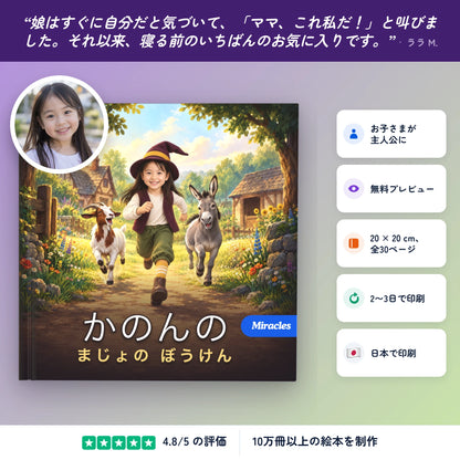 witch_adventure witch_adventure_product_1.webp
