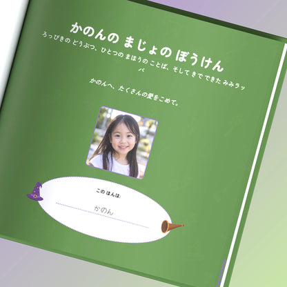 witch_adventure witch_adventure_product_3.webp