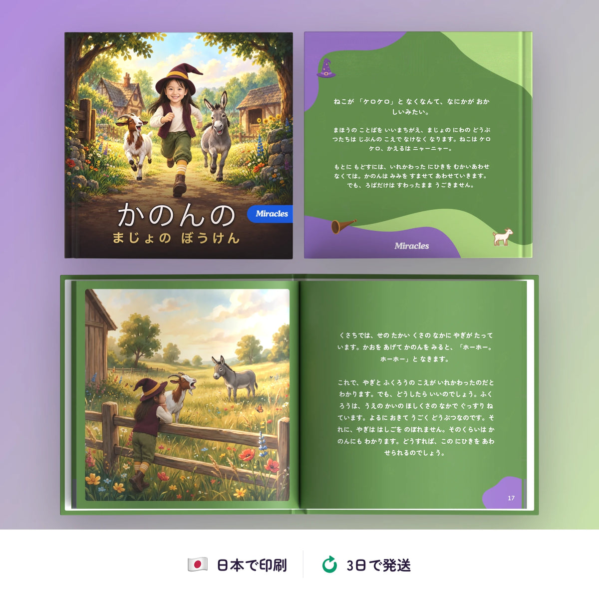 witch_adventure witch_adventure_product_6.webp