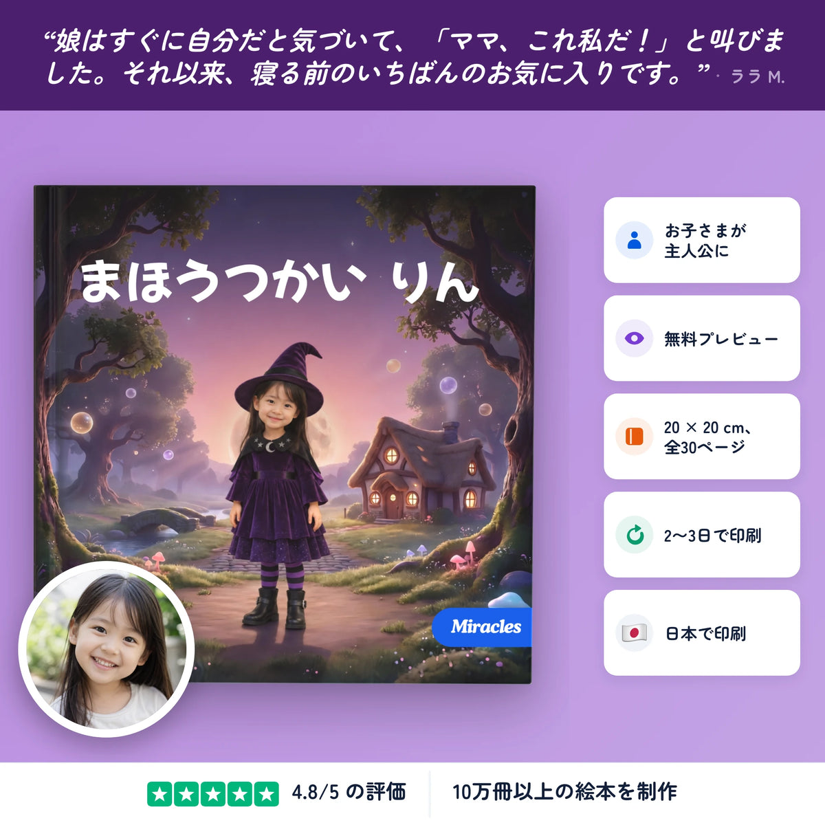 witch ja witch_ja_product_1.webp